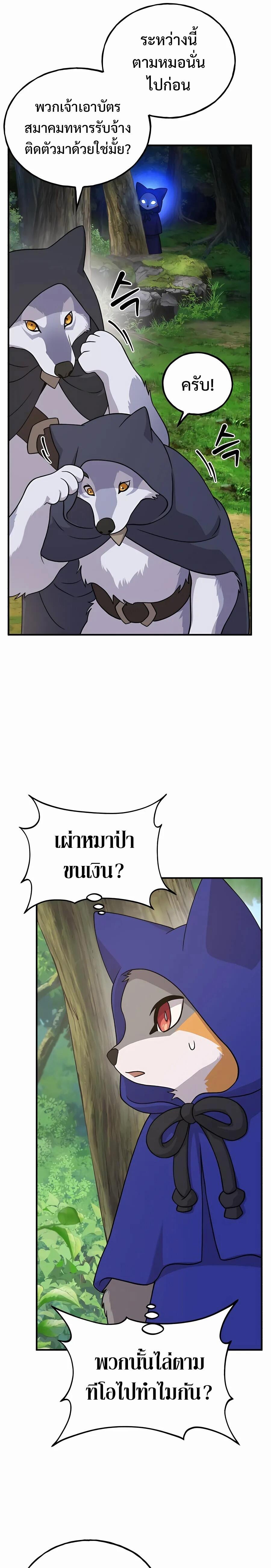 ตอนที่ 33 - หน้า 33
