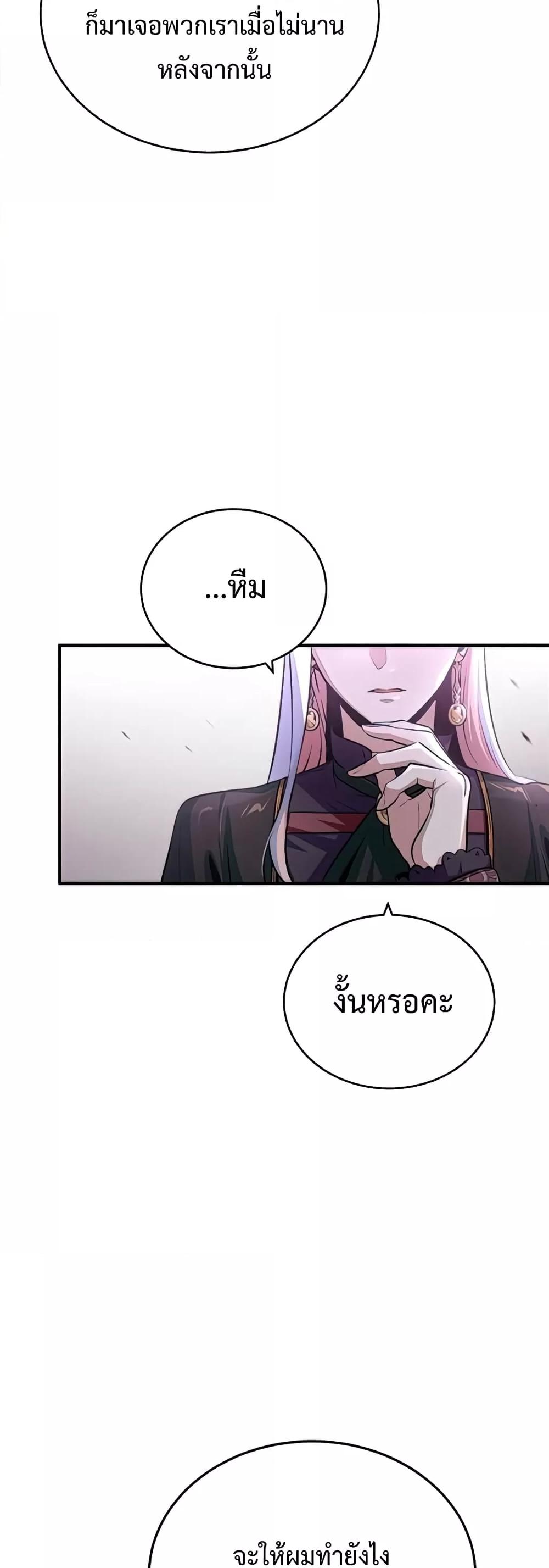 ตอนที่ 33 - หน้า 34
