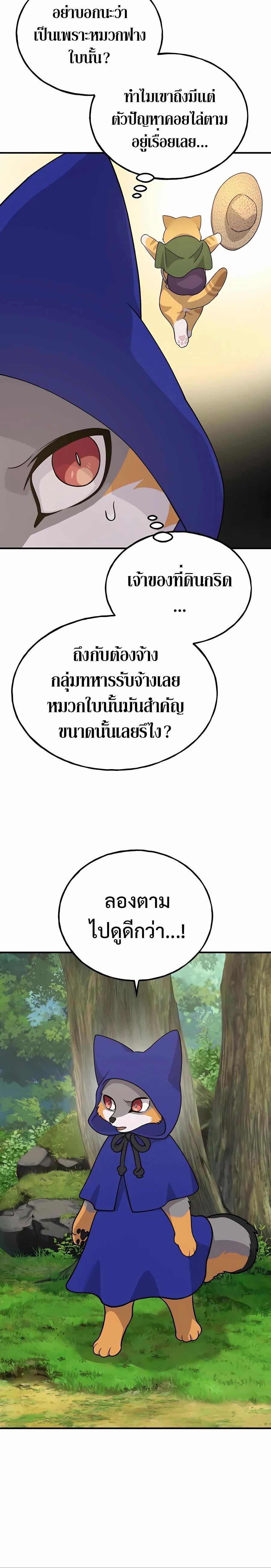 ตอนที่ 33 - หน้า 34