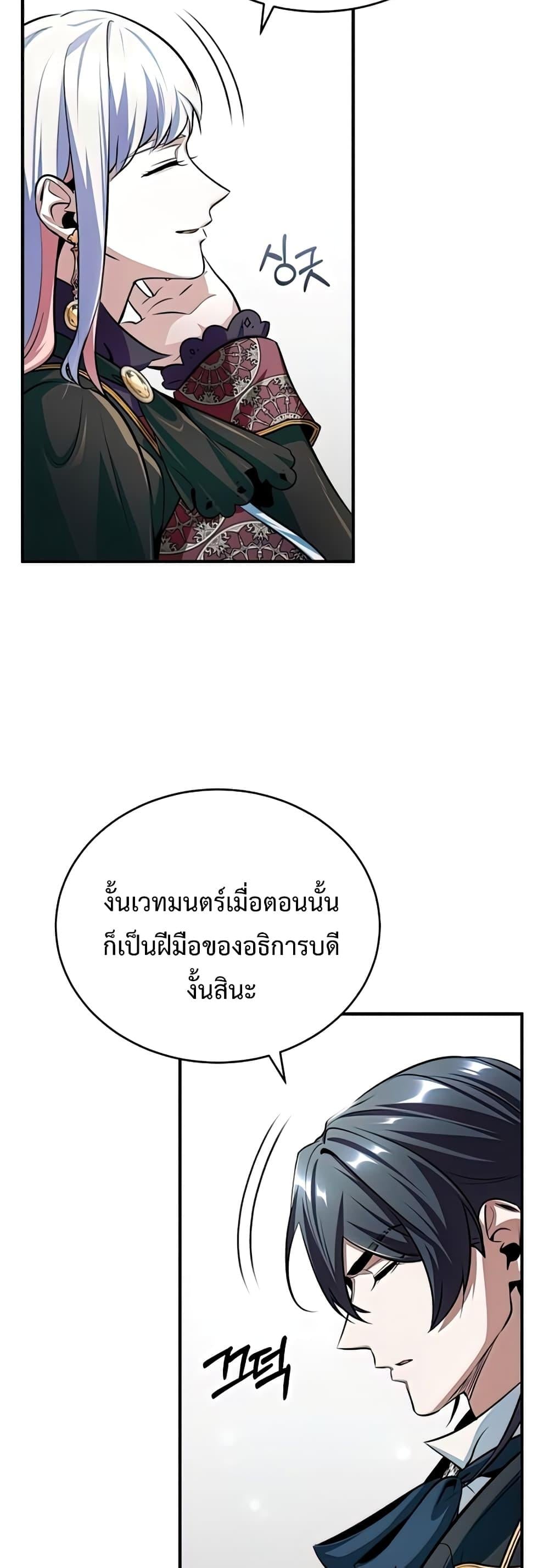 ตอนที่ 33 - หน้า 36