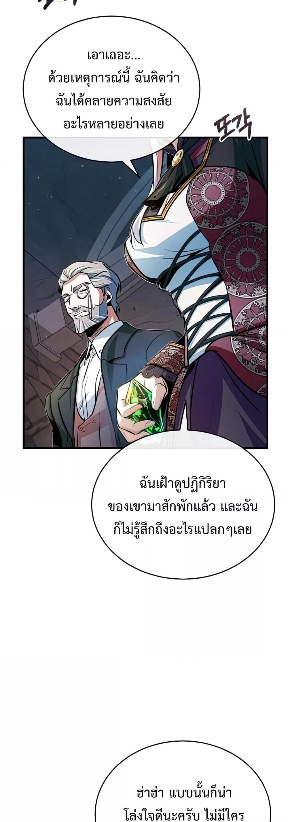 ตอนที่ 33 - หน้า 39