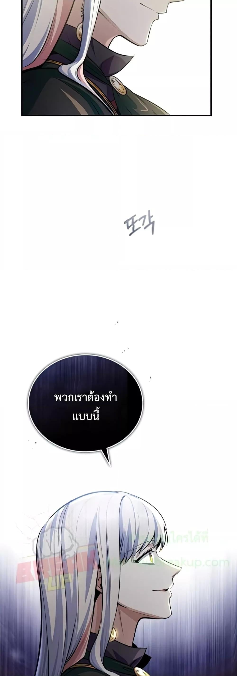 ตอนที่ 33 - หน้า 41