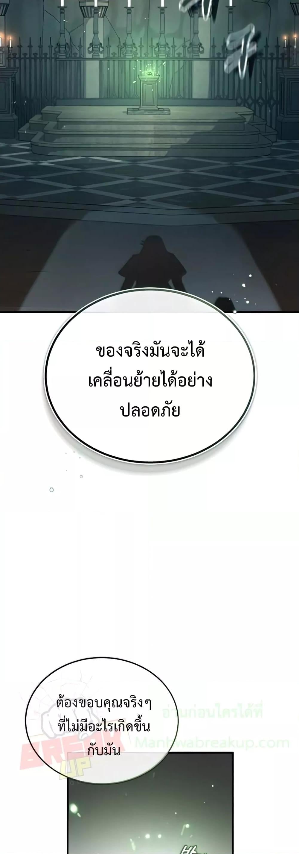 ตอนที่ 33 - หน้า 44