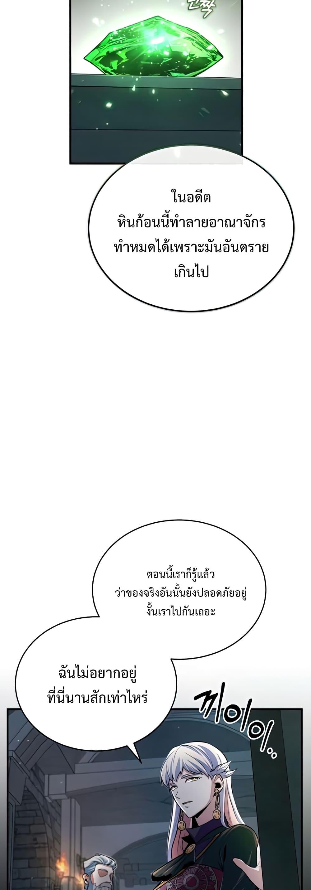 ตอนที่ 33 - หน้า 45