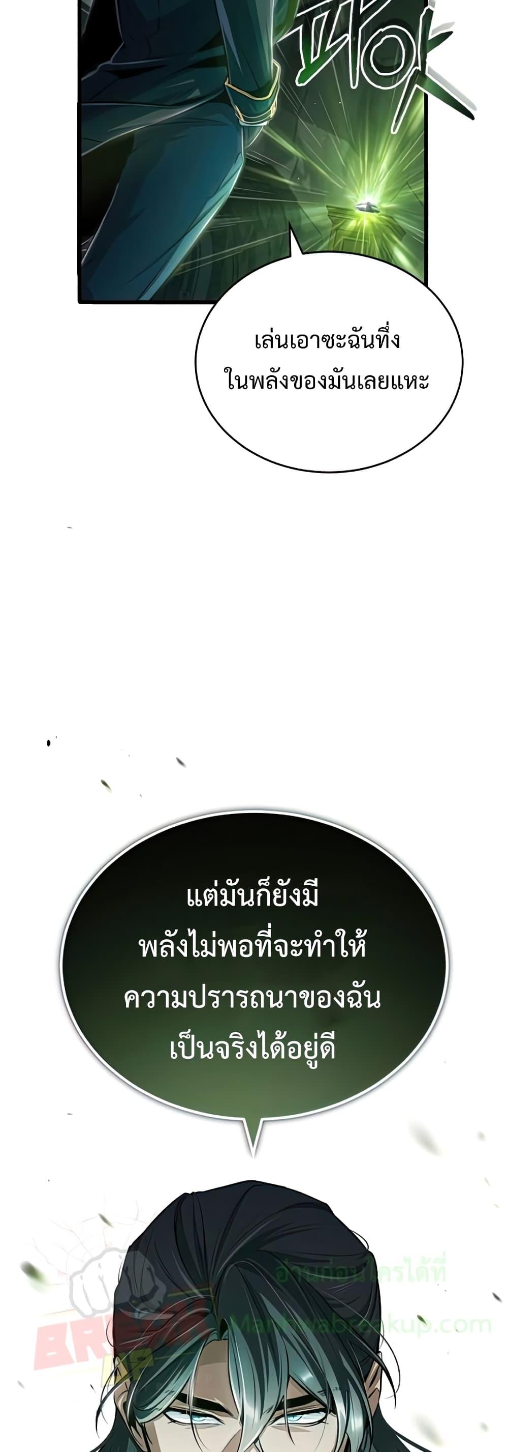 ตอนที่ 33 - หน้า 50