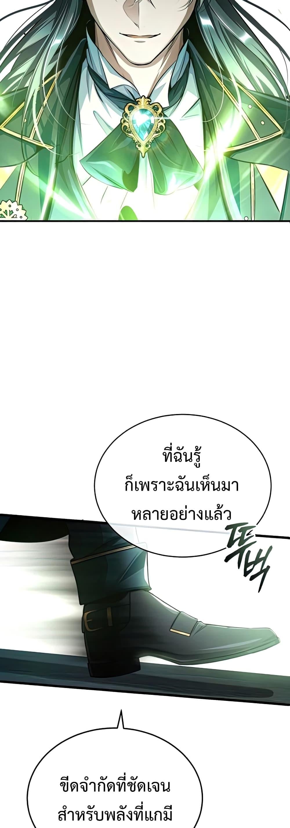 ตอนที่ 33 - หน้า 51