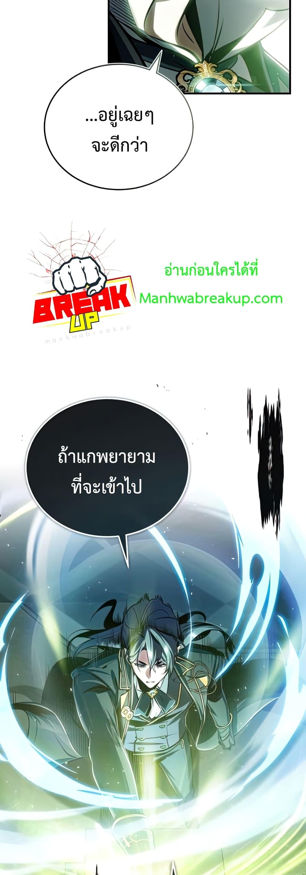 ตอนที่ 33 - หน้า 55