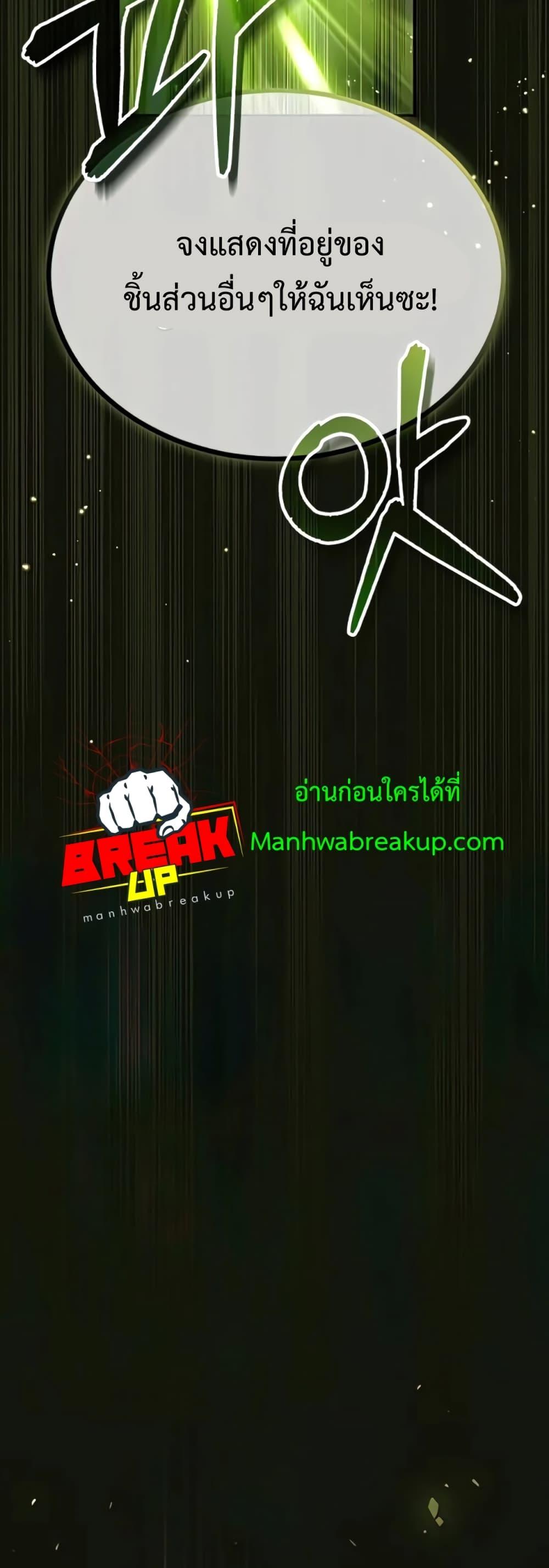 ตอนที่ 33 - หน้า 58