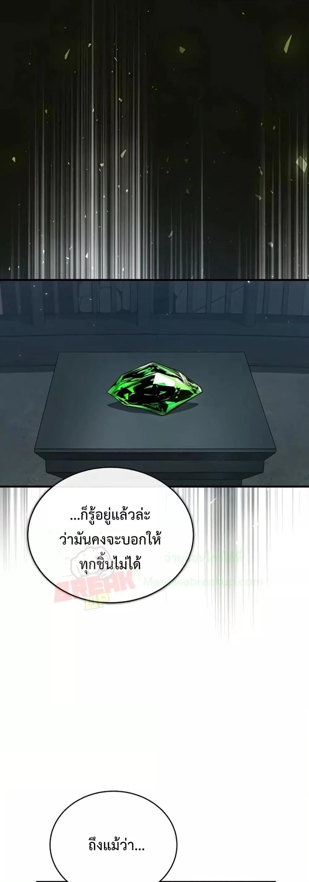 ตอนที่ 33 - หน้า 59