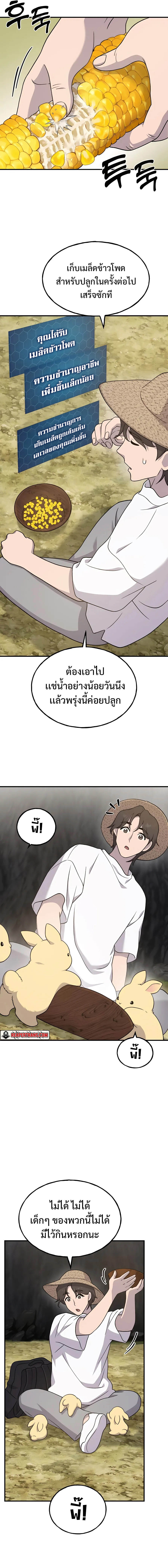 ตอนที่ 34 - หน้า 7