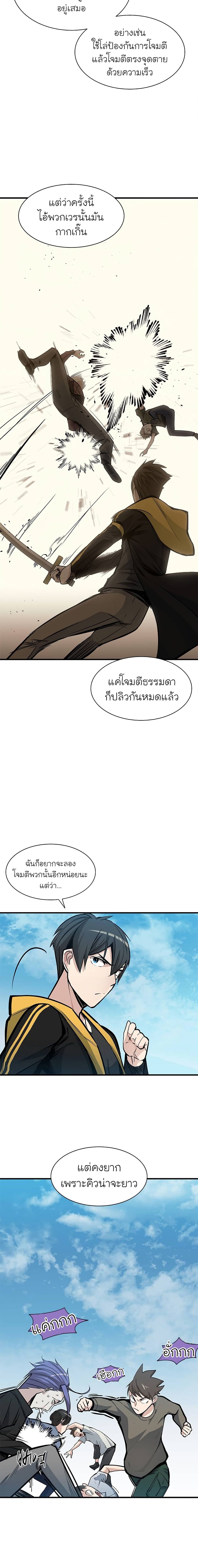 ตอนที่ 34 - หน้า 8