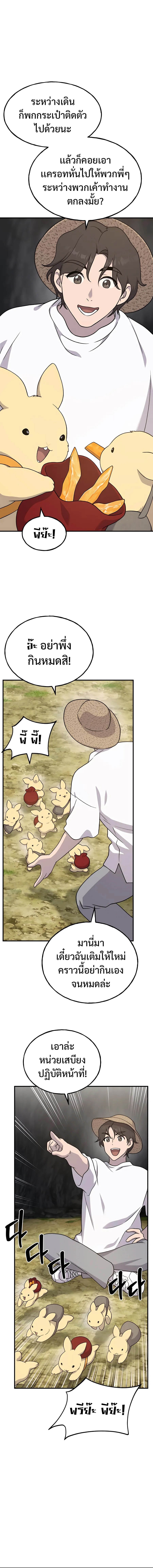ตอนที่ 34 - หน้า 9