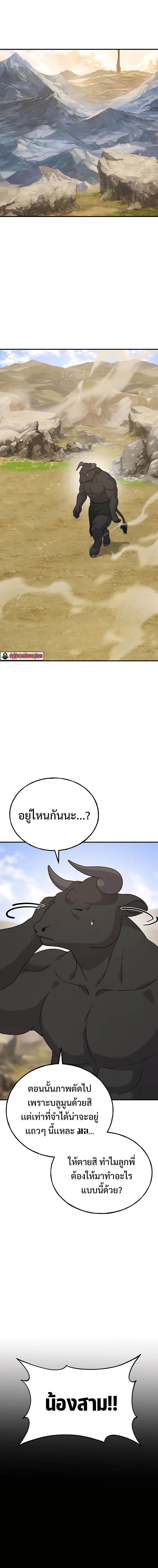 ตอนที่ 34 - หน้า 11