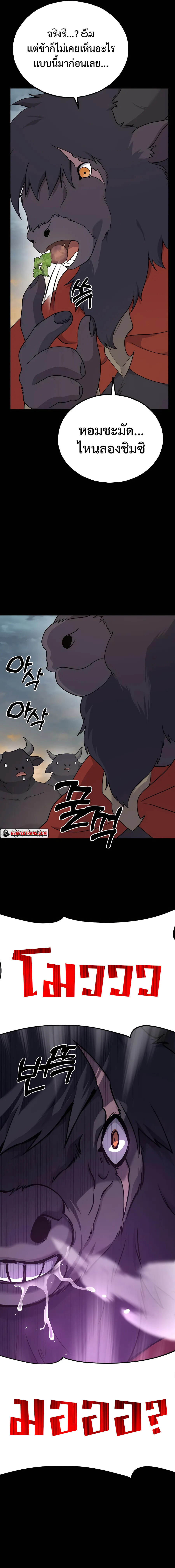 ตอนที่ 34 - หน้า 13