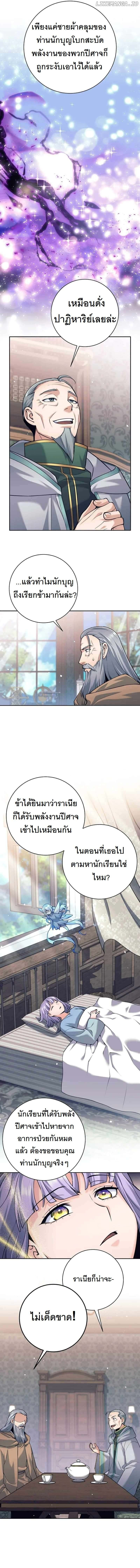 ตอนที่ 34 - หน้า 7