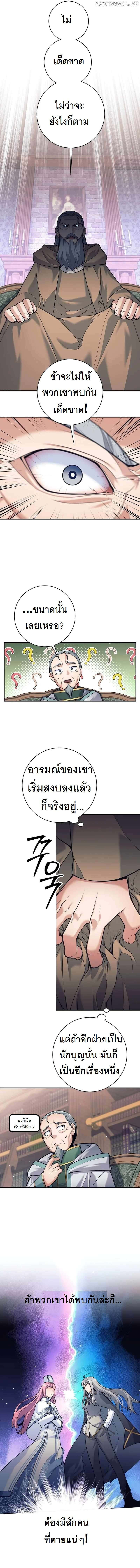 ตอนที่ 34 - หน้า 8