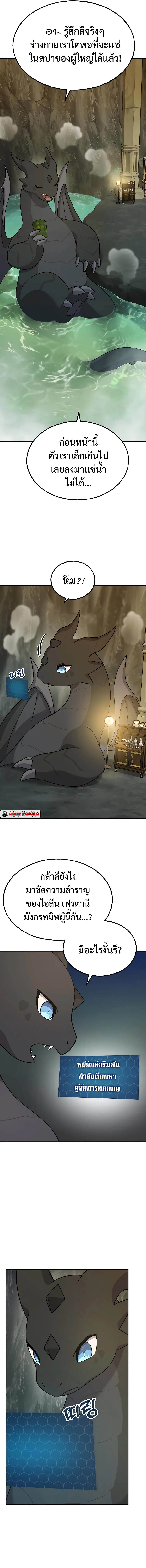 ตอนที่ 34 - หน้า 16