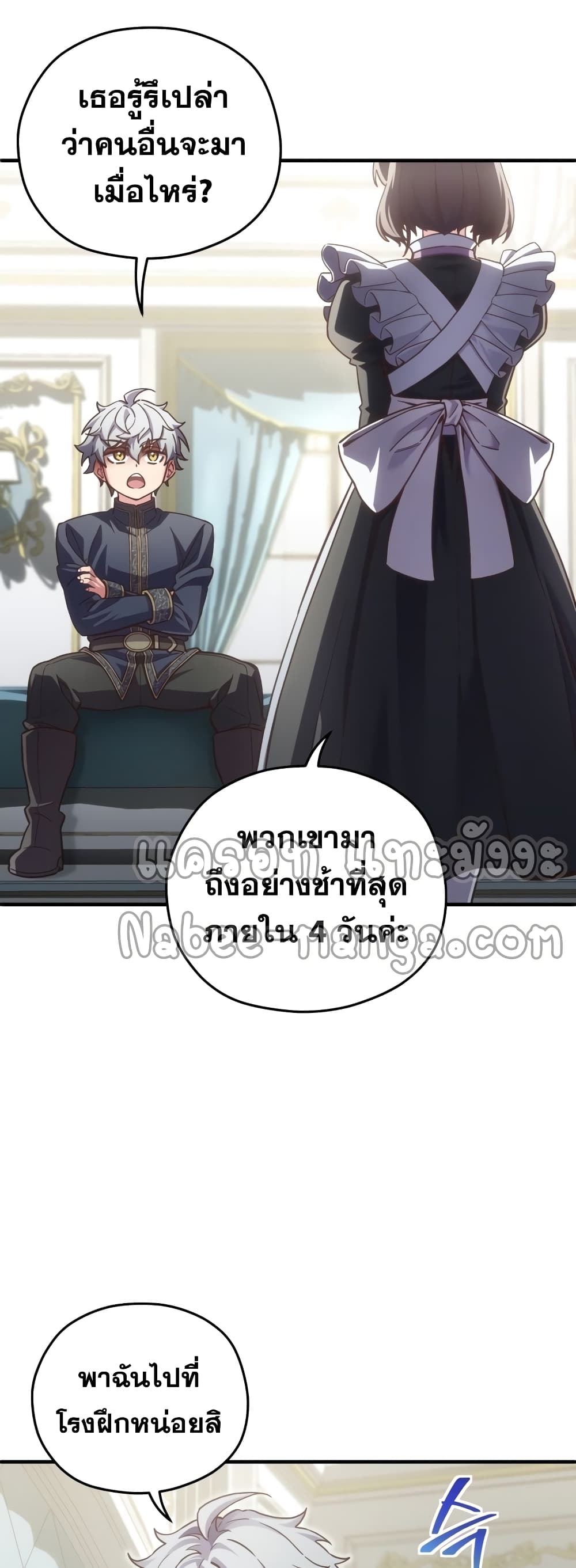 ตอนที่ 3 - หน้า 15