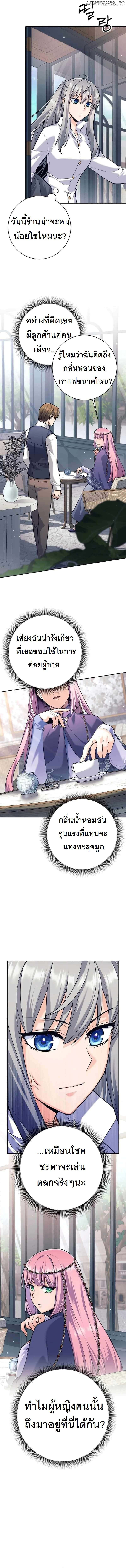 ตอนที่ 34 - หน้า 12