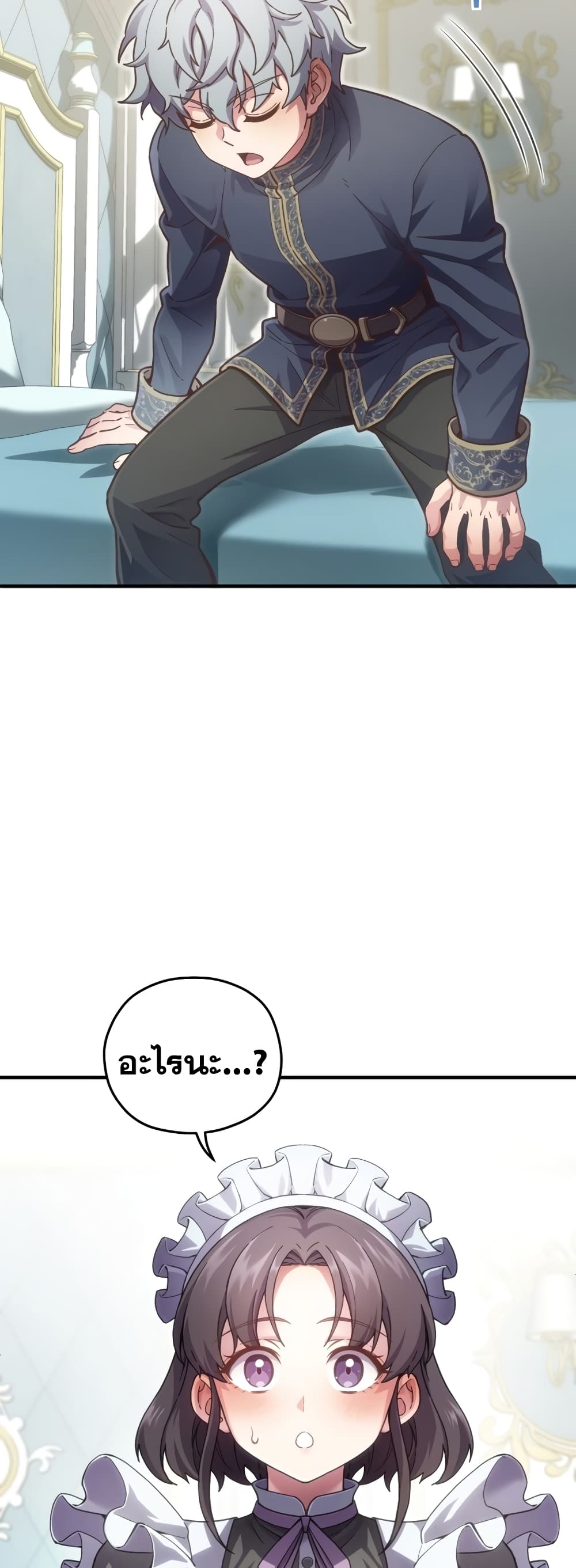 ตอนที่ 3 - หน้า 16
