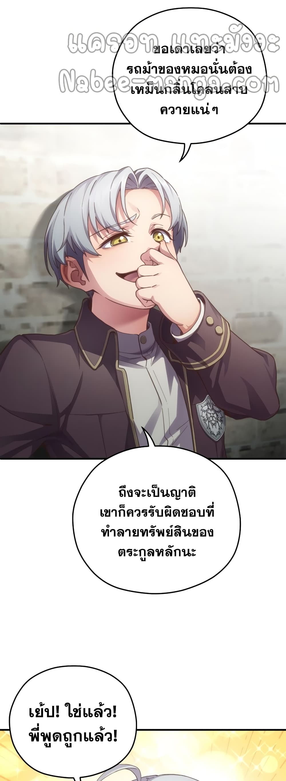 ตอนที่ 3 - หน้า 21