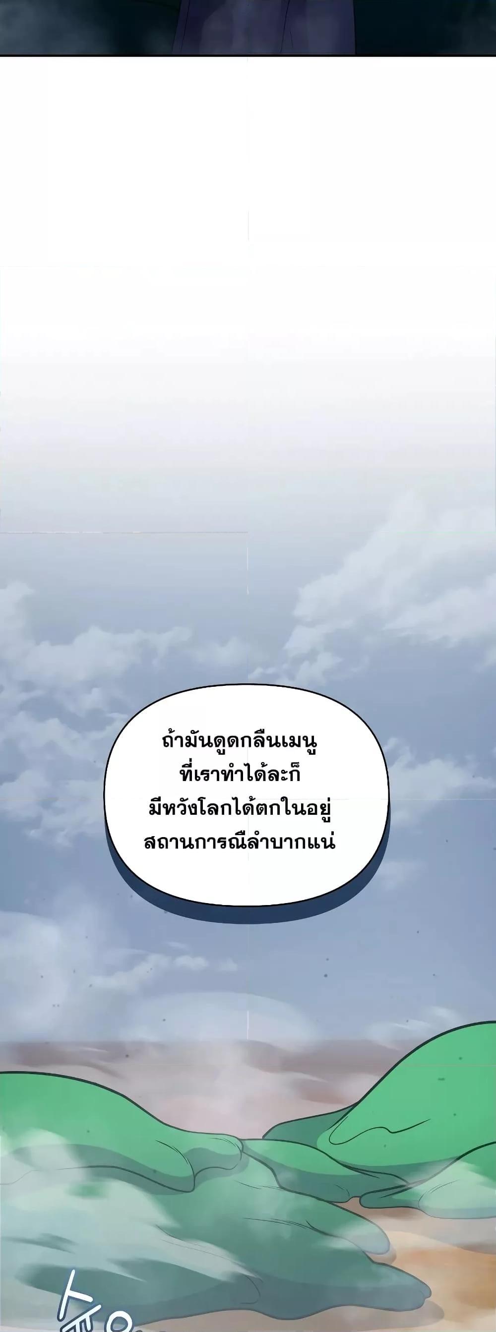 ตอนที่ 35 - หน้า 7