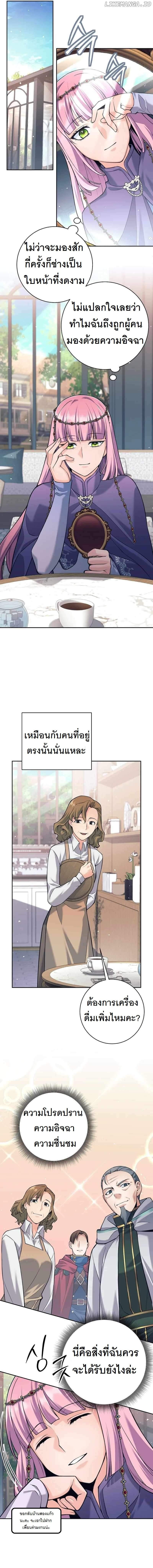 ตอนที่ 35 - หน้า 7