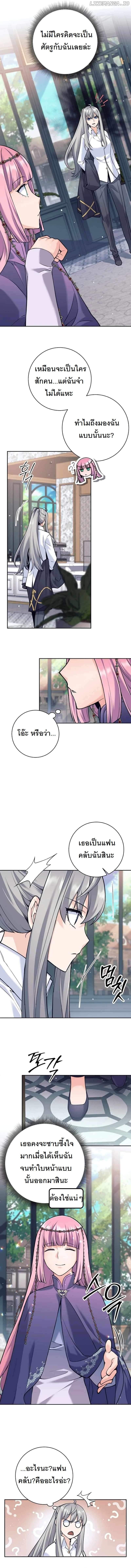ตอนที่ 35 - หน้า 8