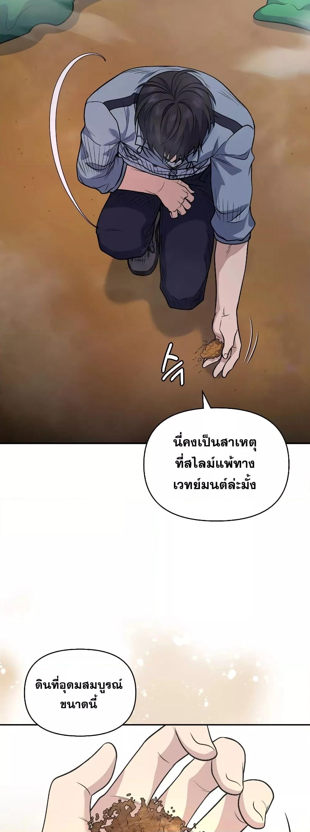 ตอนที่ 35 - หน้า 10