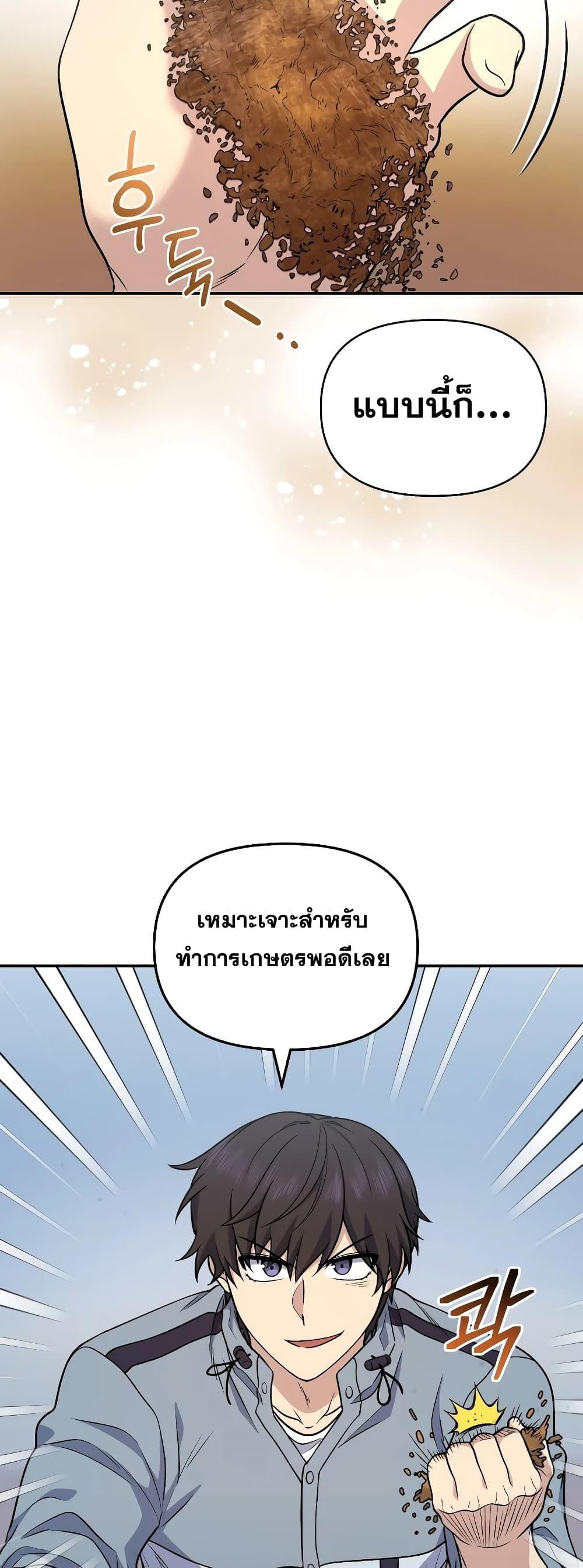 ตอนที่ 35 - หน้า 11