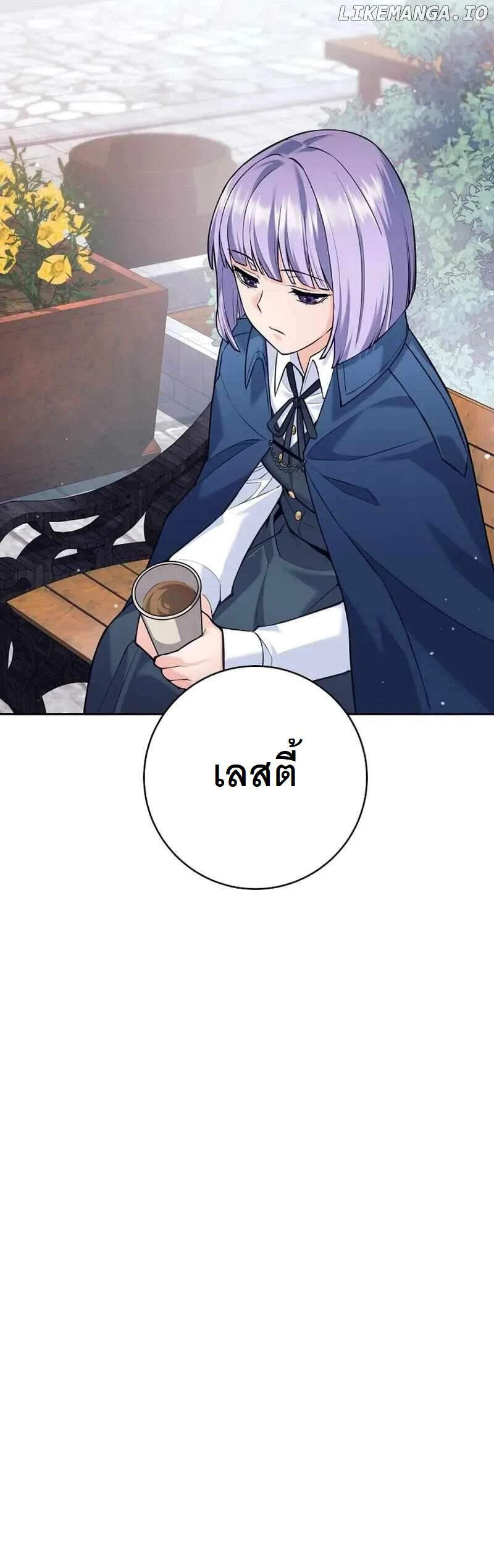ตอนที่ 35 - หน้า 11