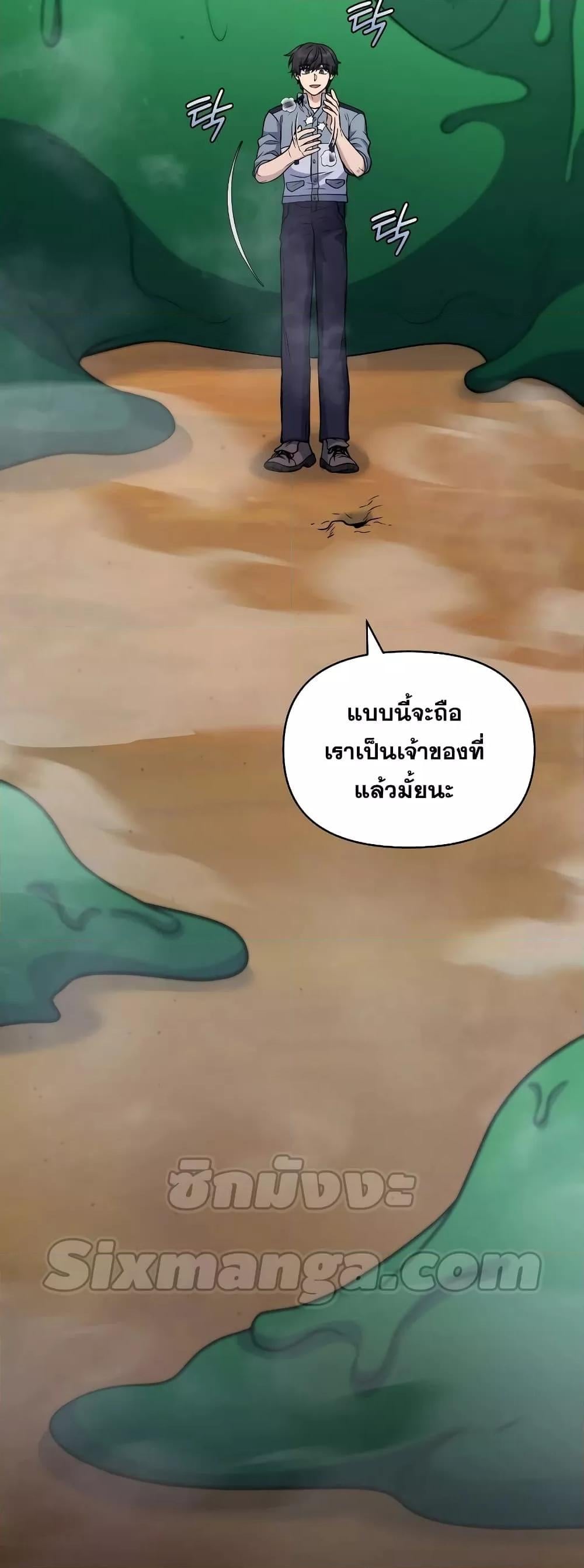 ตอนที่ 35 - หน้า 13