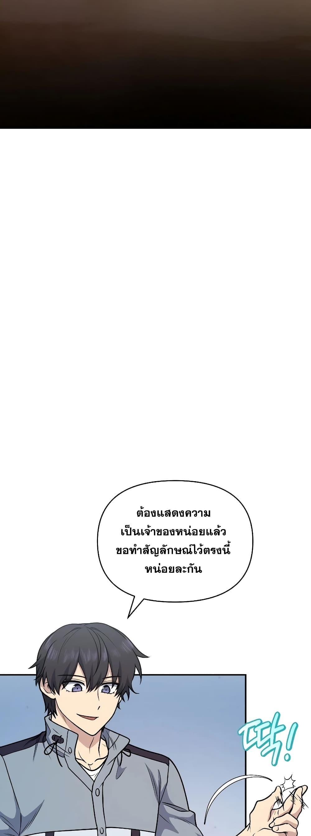 ตอนที่ 35 - หน้า 14