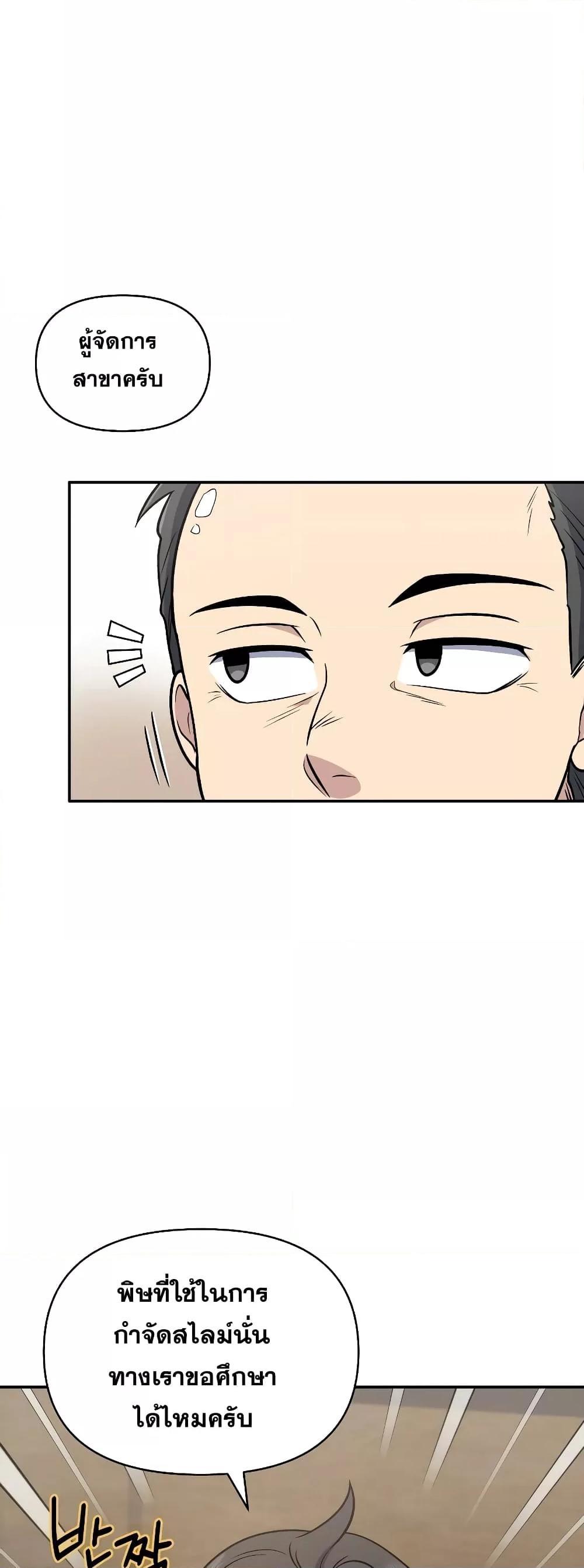 ตอนที่ 35 - หน้า 21