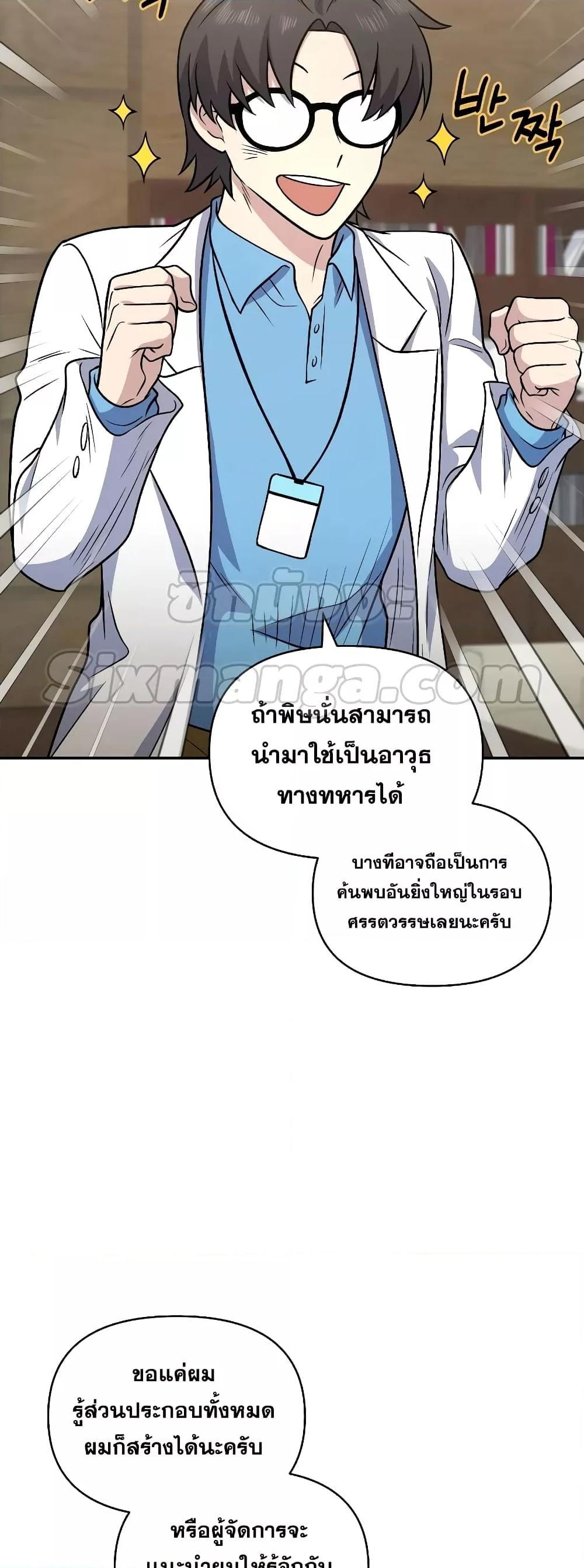 ตอนที่ 35 - หน้า 22