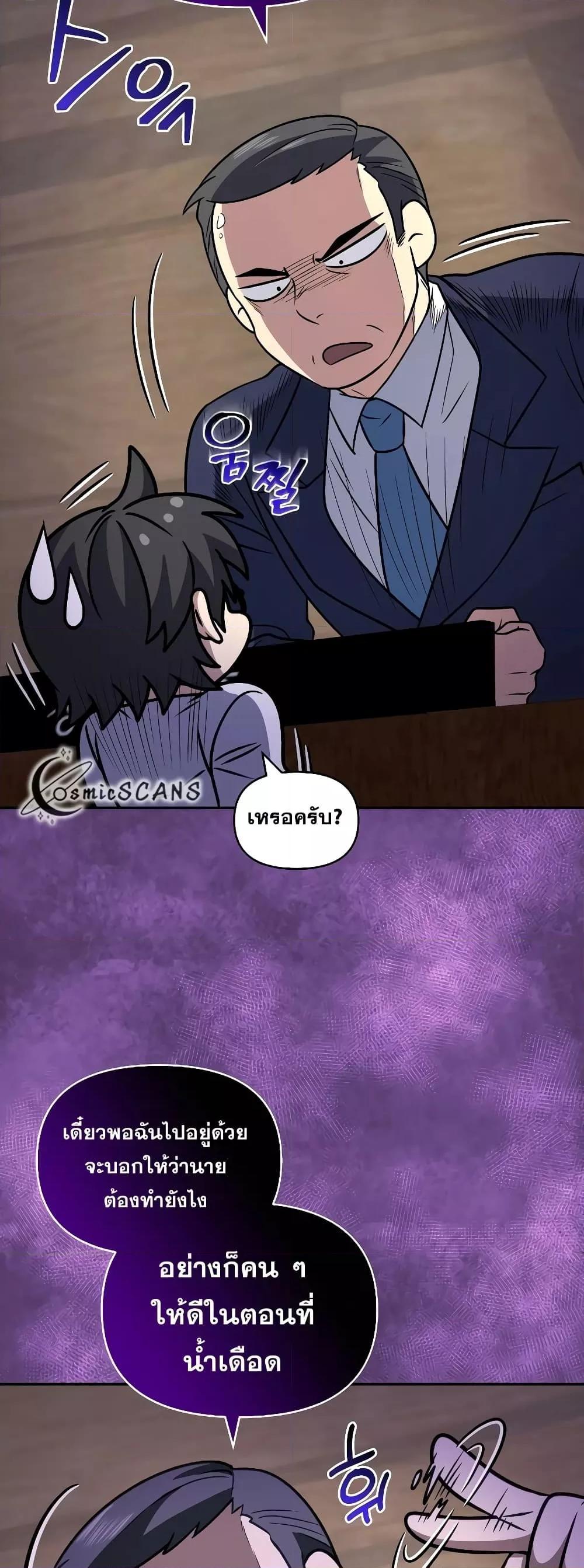 ตอนที่ 35 - หน้า 25