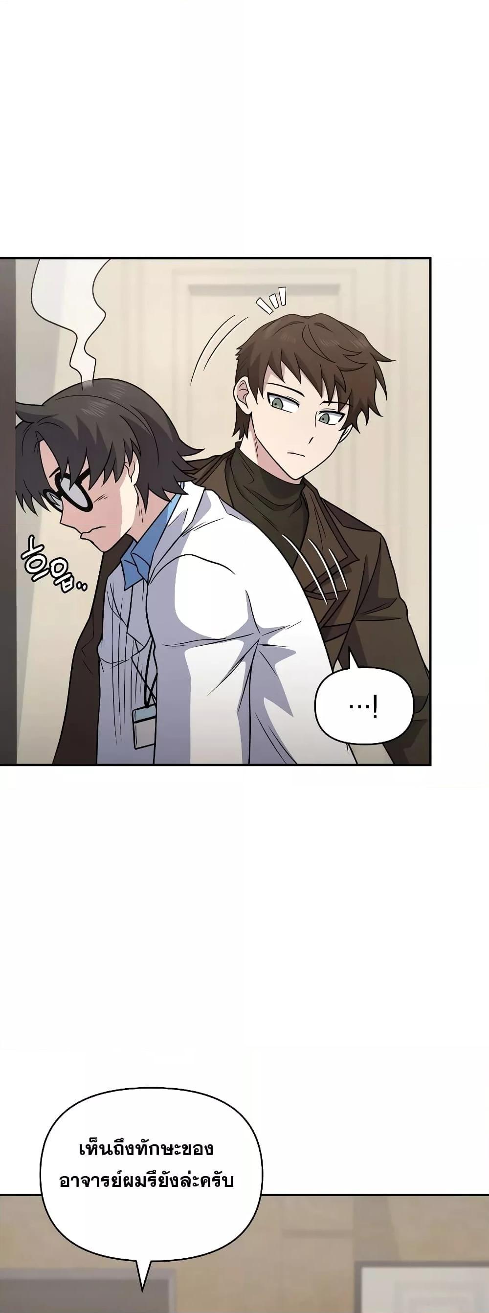 ตอนที่ 35 - หน้า 30