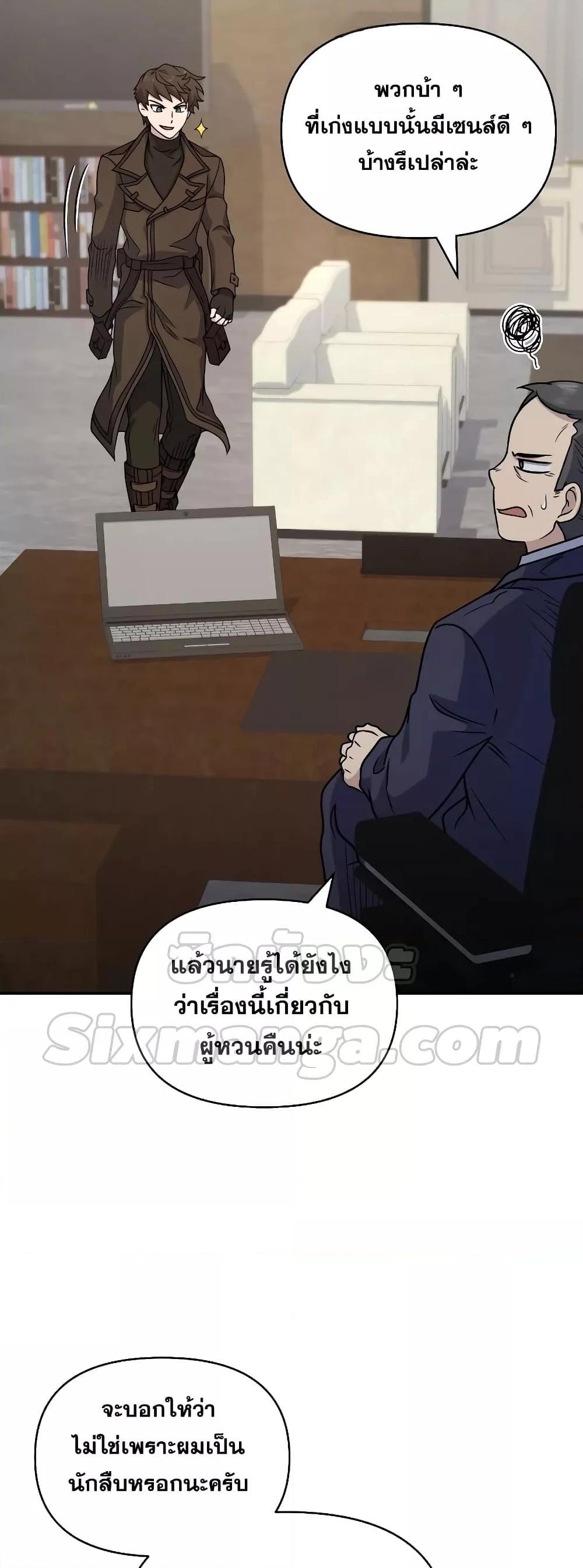 ตอนที่ 35 - หน้า 31