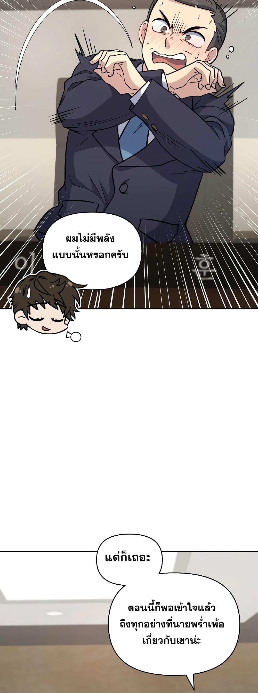 ตอนที่ 35 - หน้า 33