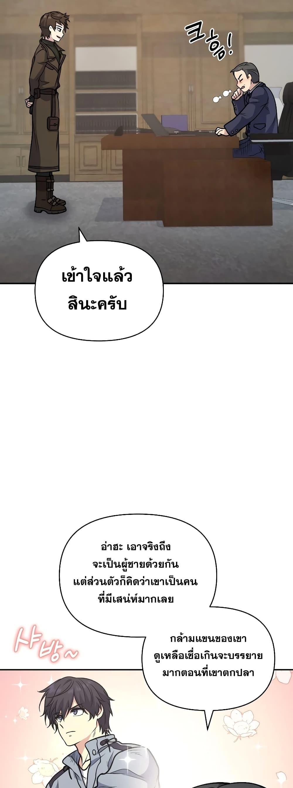 ตอนที่ 35 - หน้า 34