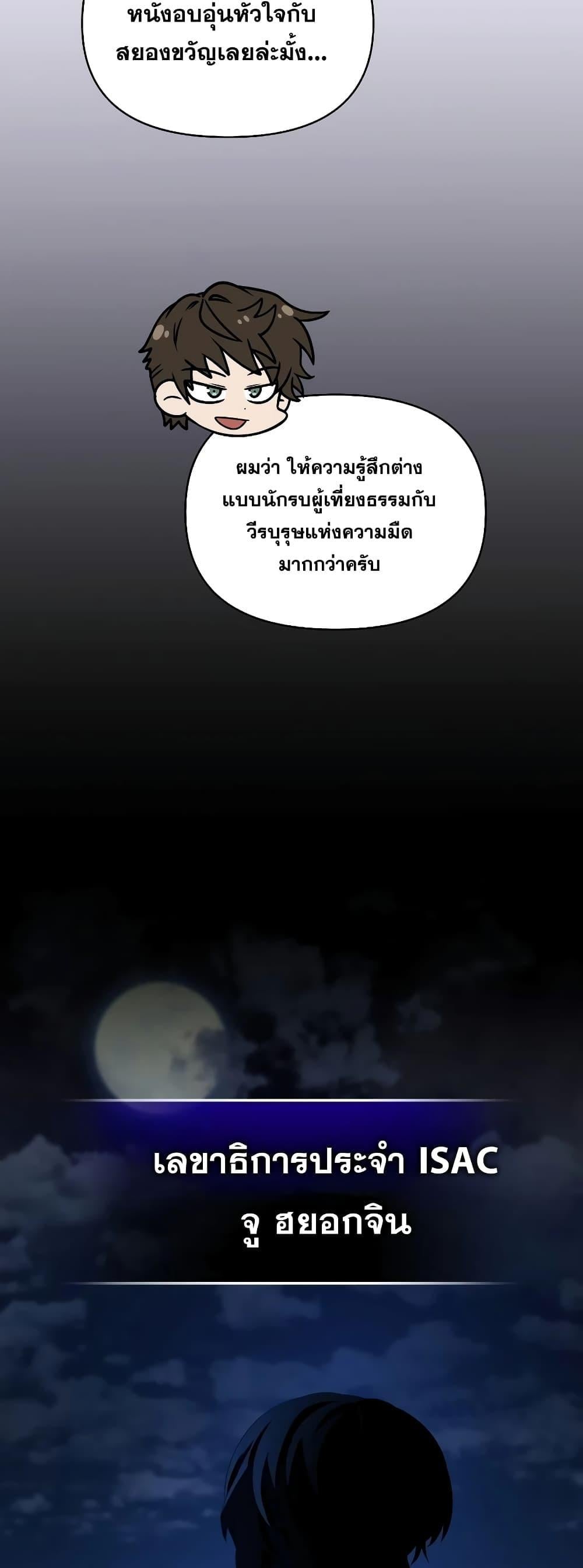 ตอนที่ 35 - หน้า 40