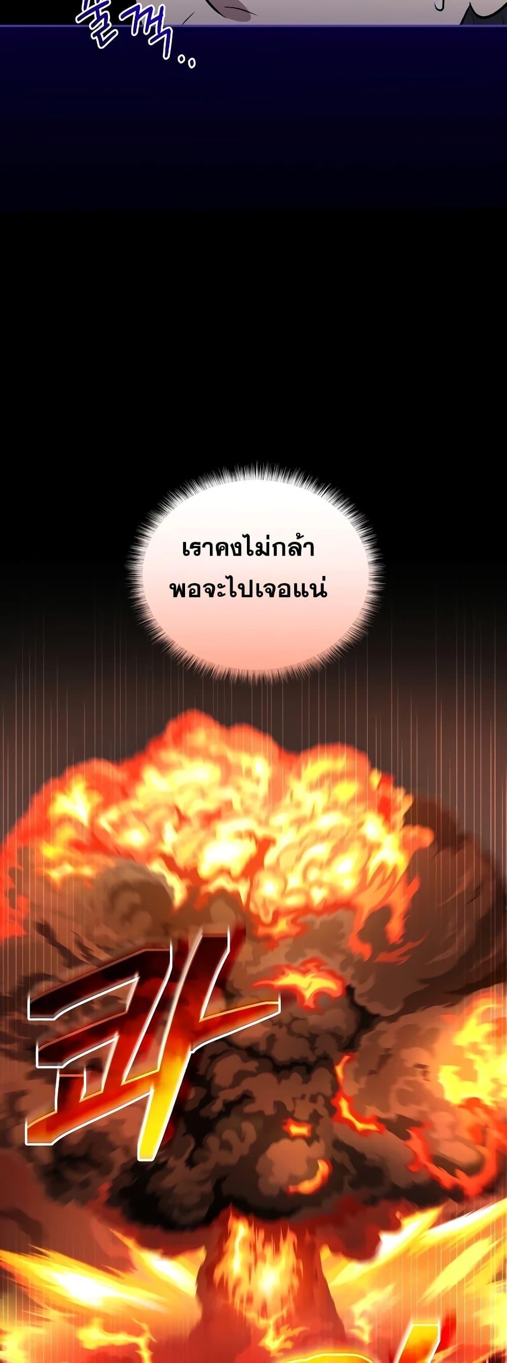 ตอนที่ 35 - หน้า 43