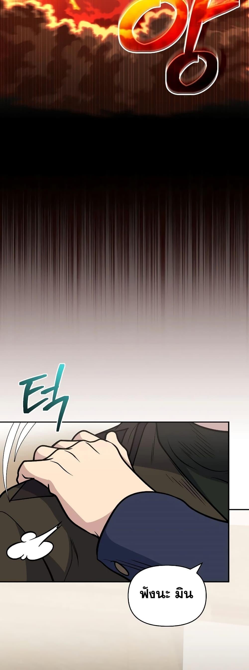 ตอนที่ 35 - หน้า 44