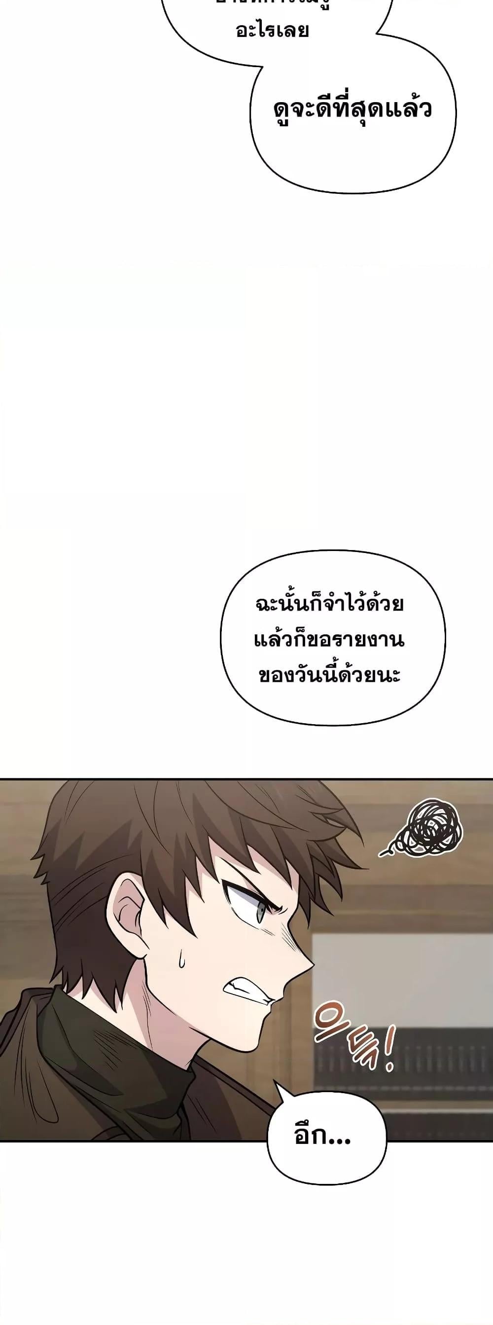 ตอนที่ 35 - หน้า 48