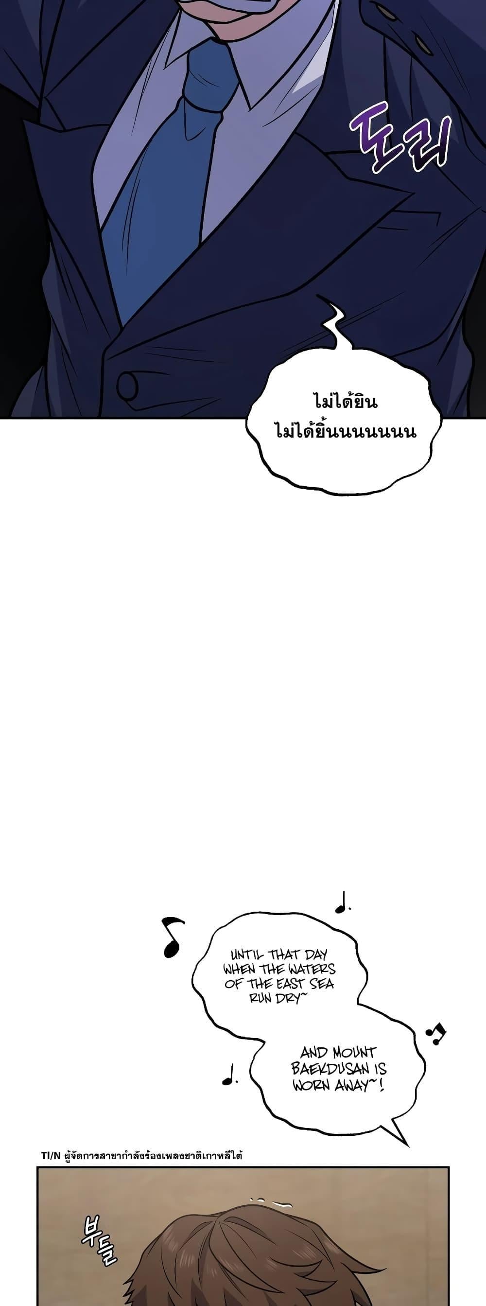 ตอนที่ 35 - หน้า 51