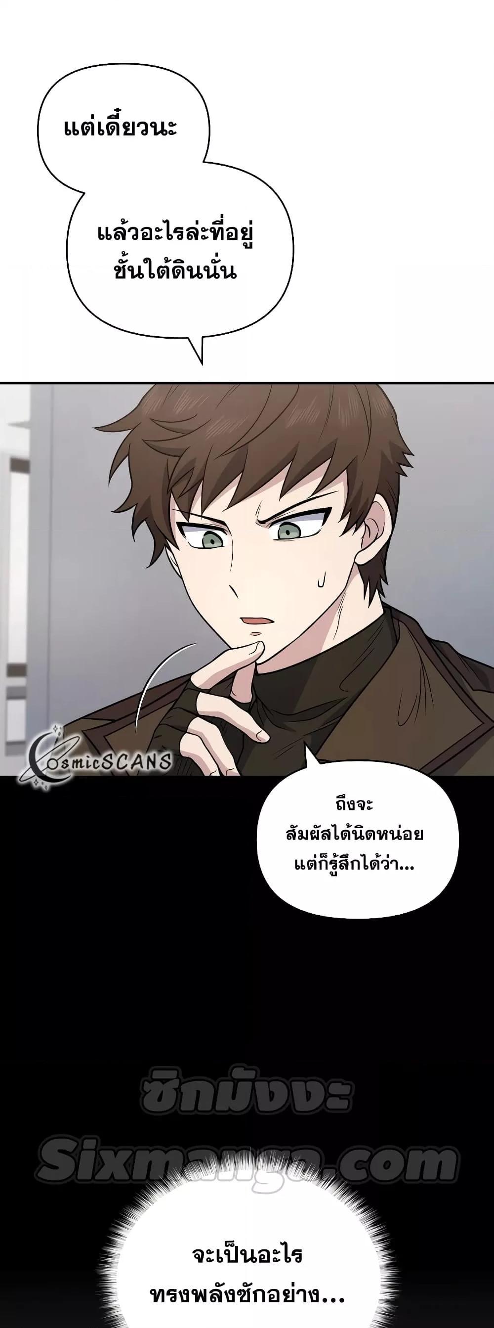ตอนที่ 35 - หน้า 54