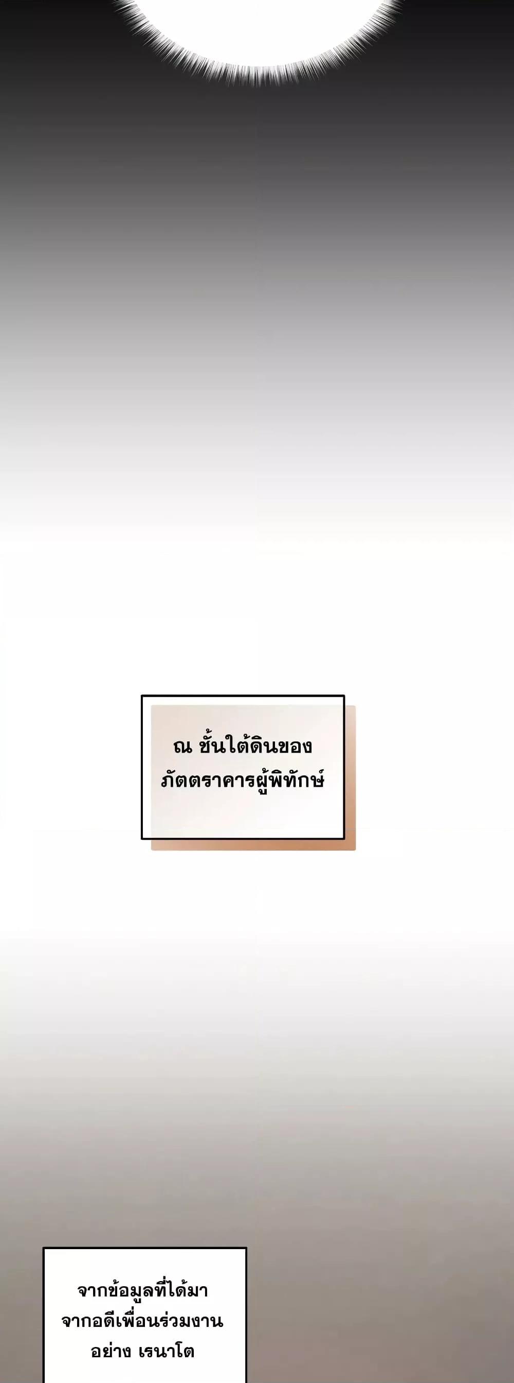 ตอนที่ 35 - หน้า 55