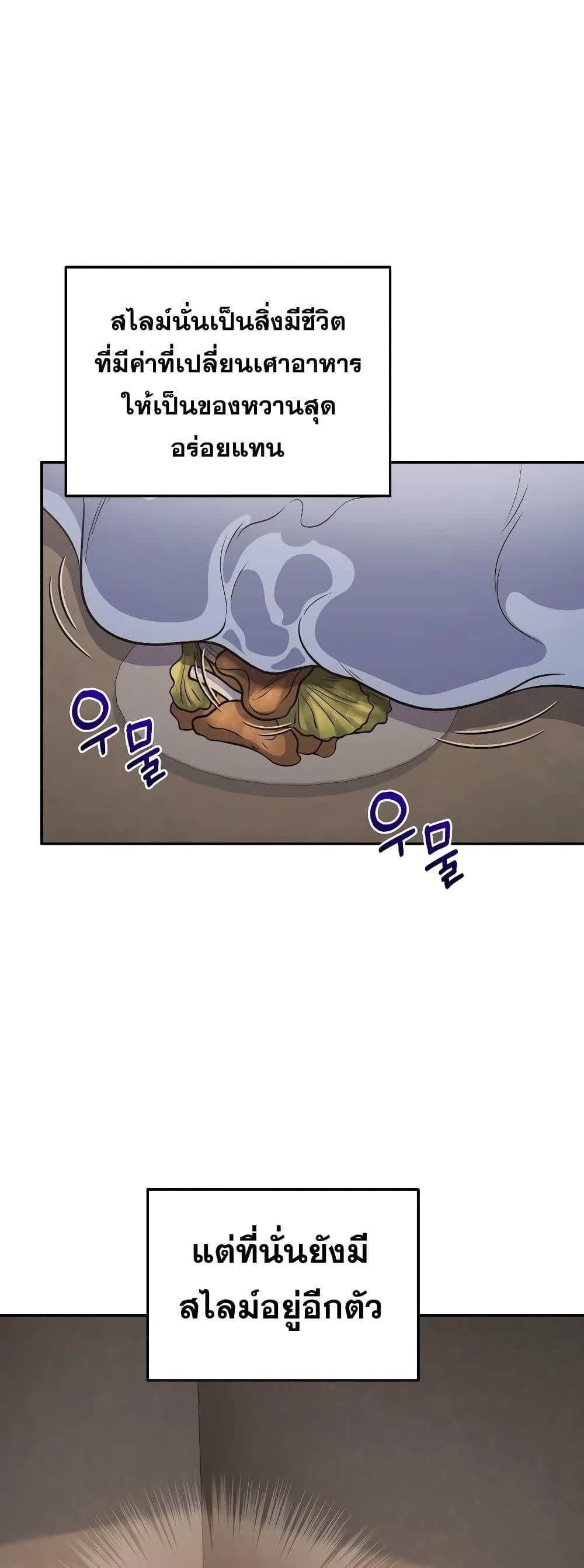 ตอนที่ 35 - หน้า 57