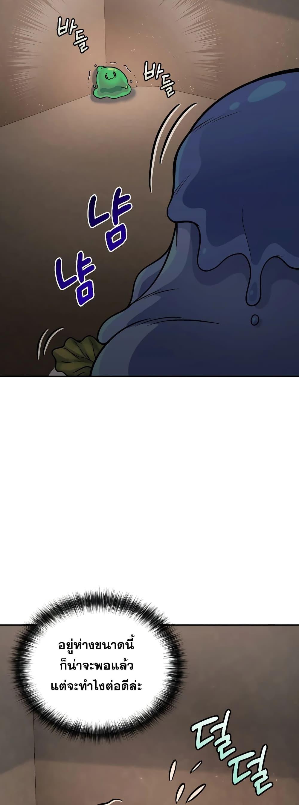 ตอนที่ 35 - หน้า 58