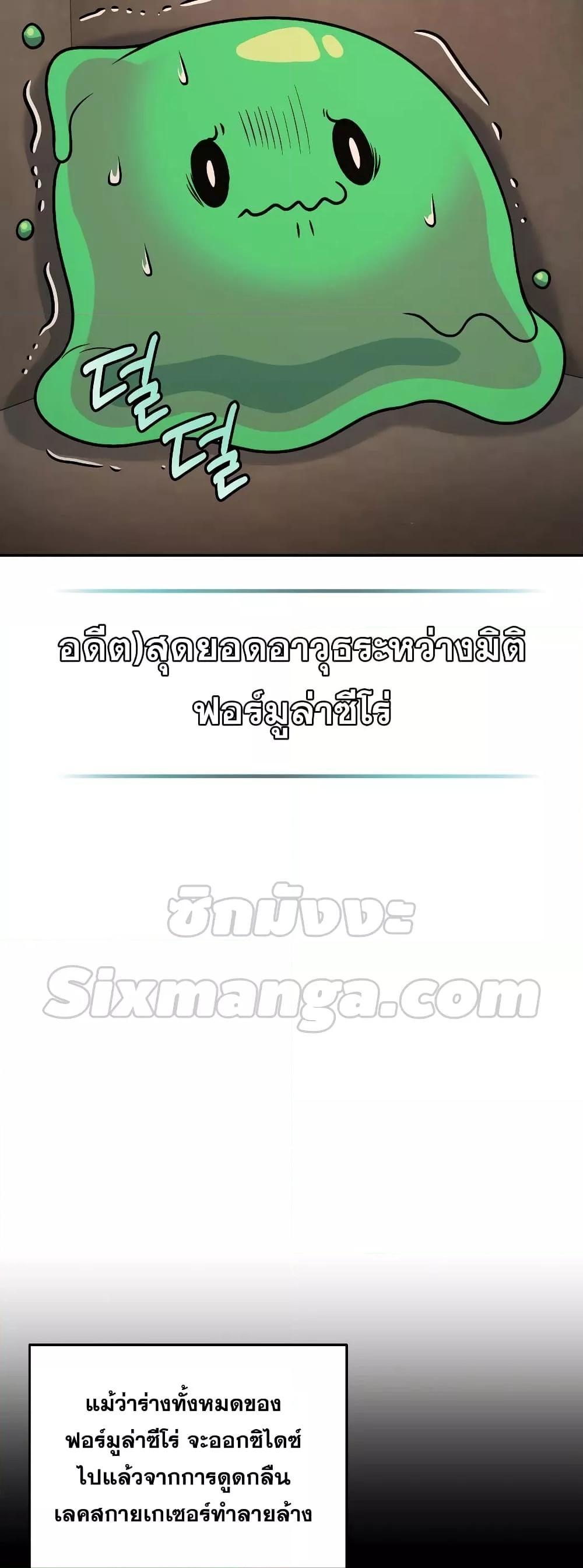 ตอนที่ 35 - หน้า 59